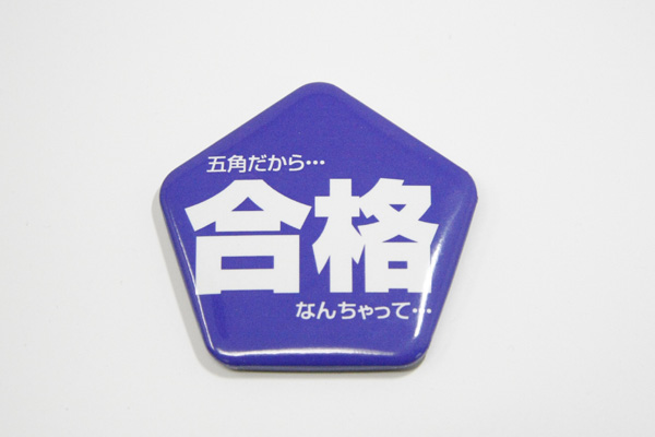 五角形缶バッジの写真