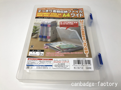 缶バッジの交換にクリアケース