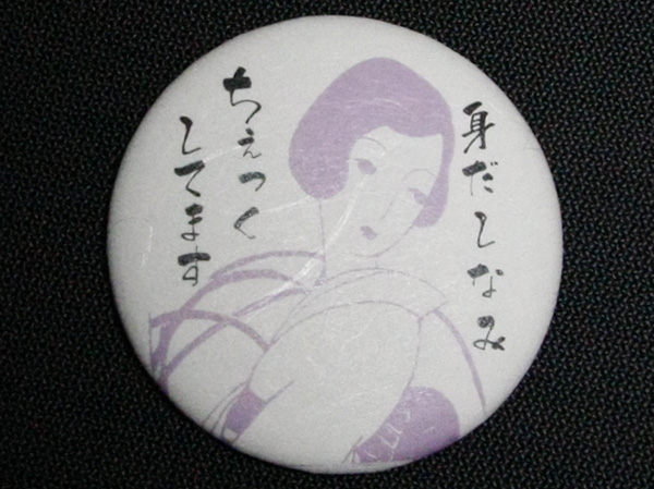 和紙の缶バッジ黒バック
