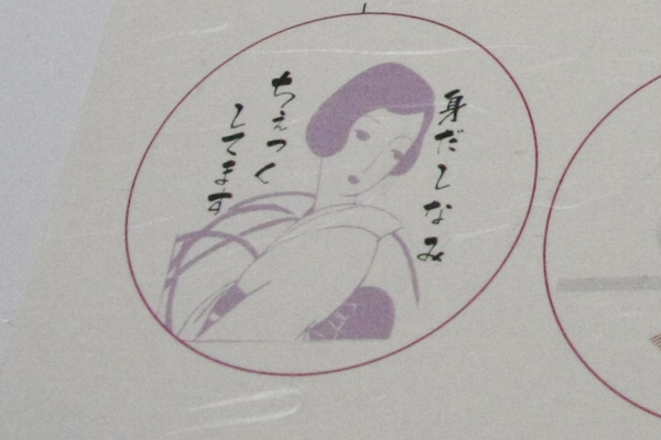缶バッジ原稿和紙の模様拡大写真