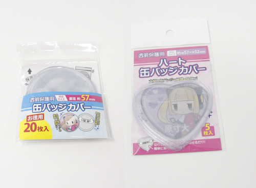 円形とハート型の缶バッジカバー