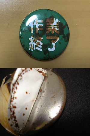 缶バッジの錆の実験