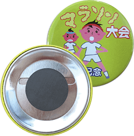 缶バッチ マグネット円形44mm 缶バッジファクトリー オリジナル缶バッチが激安で小ロットで作成可能 缶バッチ マグネット円形44mm 缶バッジファクトリー オリジナル缶バッチが激安で小ロットで作成可能