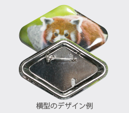 横型のデザイン例です